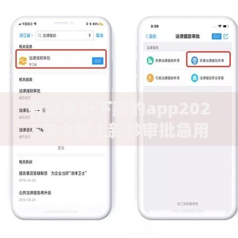 有没有好下款的app2025年火爆上新秒审批急用钱速领 有没有好下款的app2025年火爆上新秒审批急用钱速领
