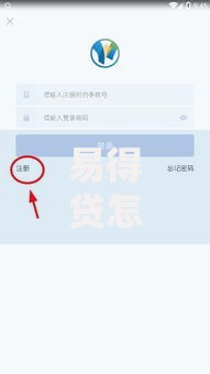 易得贷怎么样好下款吗是真的吗2025最新实测解析这些技巧易通过 易得贷怎么样好下款吗是真的吗2025最新实测解析这些技巧易通过