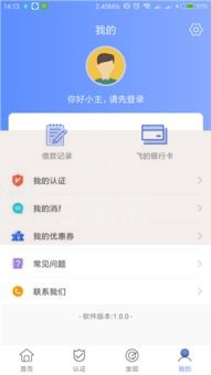 2025年最新无条件放款的软件下载火热平台当天到账