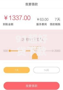 91超好贷下款可靠吗2025年确实下款热门口子大全新政策必出