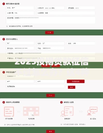 2025按揭贷款征信不过怎么办？这4种新方法直接申请成功