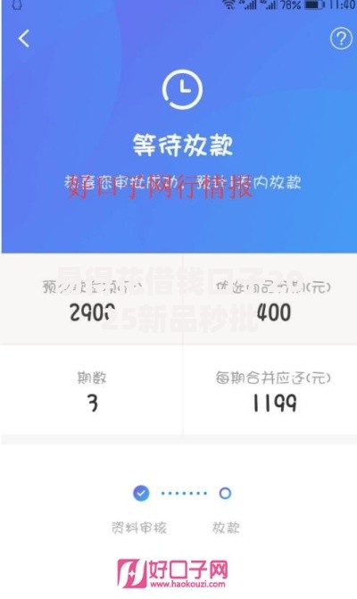 易得花借钱口子2025新品秒批