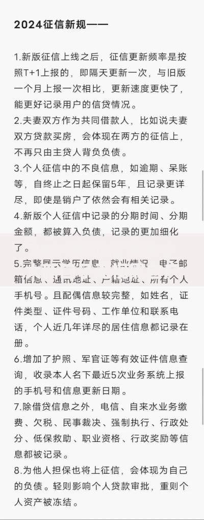 2025年征信贷款十大新口子无视黑白户热门放款快 2025年征信贷款十大新口子无视黑白户热门放款快