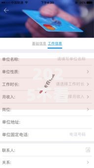 2025不看征信小额贷款秒批平台新口子低利率大额借款极速到账