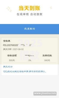 2025借款好下款快最新平台小额贷款审核秒过极速到账 2025借款好下款快最新平台小额贷款审核秒过极速到账