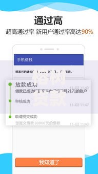 榕树贷款微信借钱真能借到钱吗？2025最全网贷操作教程！