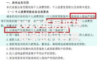 2025年房抵贷哪家银行容易下款:秒批条件与避坑指南 2025年房抵贷哪家银行容易下款:秒批条件与避坑指南