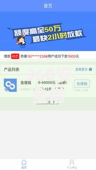 360安全借钱下载2025正规贷款低息极速到账高通过率