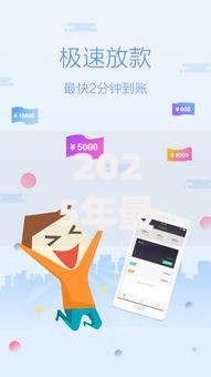 2025年最新手机在线借钱无需下载安装全攻略