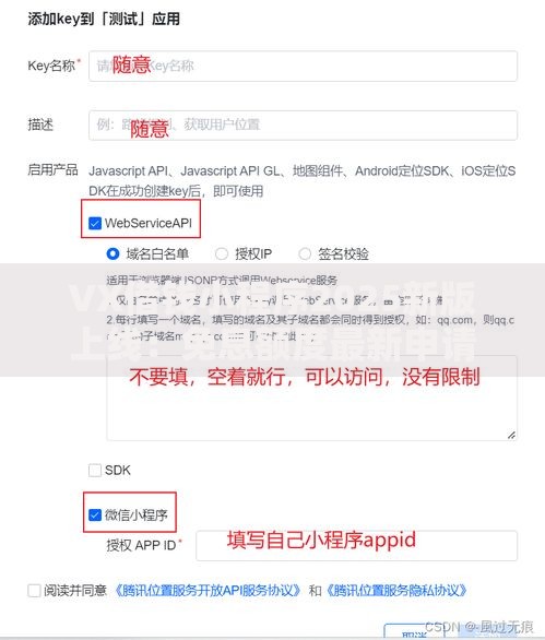 VX借钱小程序2025新版上线：免息额度最新申请条件