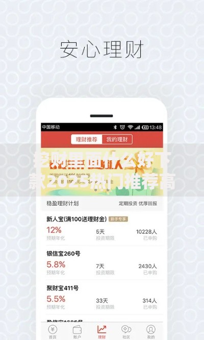 挖财里面什么好下款2025热门推荐高通过率 挖财里面什么好下款2025热门推荐高通过率