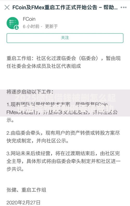 2025微信借钱被删怎么起诉法院新规判例要债成功指南