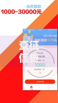 查征信贷款平台哪个好下款2025年最容易通过正规渠道推荐