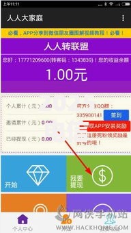 2025电信借钱开通新攻略：最新通道额度秒提现