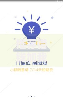 推荐借钱加我微信靠谱吗2025最新风险警示和正规贷款渠道