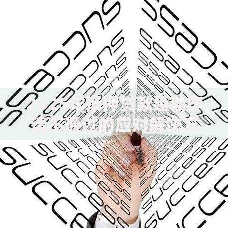 2025年抵押贷款延期申请不通过的应对解决方案最新指南