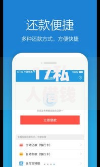 17私人借钱网2025年最新热门：征信宽松小额贷款平台极速下款口子推荐
