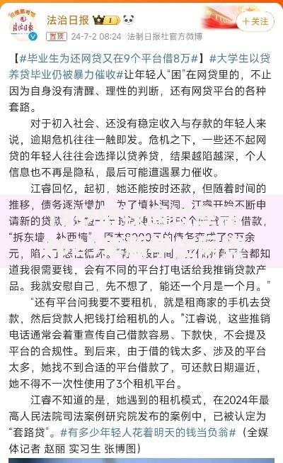 18岁借钱通过率高2025年新学生网贷热门平台即时到账渠道