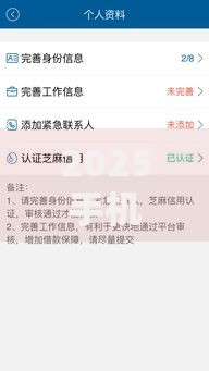 2025手机借钱口子最新攻略 快速到账低息平台推荐 2025手机借钱口子最新攻略 快速到账低息平台推荐