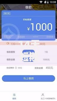 14天短期借款2025最新热门借款口子秒批急用钱