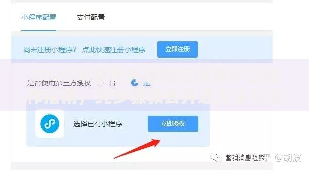 2025年最新开通微信借钱平台操作指南，纯步骤教会开通方法与资质条件