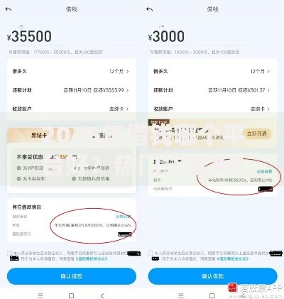 2025年借钱哪个平台好?热门贷款APP推荐最新盘点 2025年借钱哪个平台好?热门贷款APP推荐最新盘点