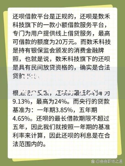 正规好下款的正规网贷2025年十大平台新解析