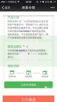 支付宝搜索贷款口子的最佳途径及2025最新安全可靠贷款平台推荐