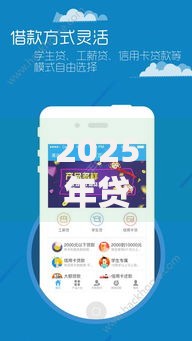 2025年贷款APP哪个好下款 热门平台秒到账推荐