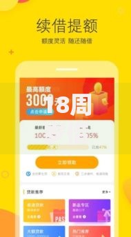 18周岁借钱软件2025年最新最快必下款口子直接放款