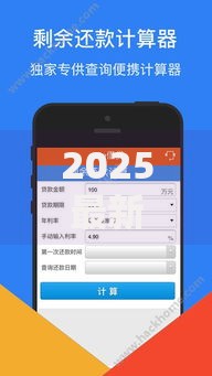 2025最新14天贷款APP安全低息小额短期借款平台热门官方申请渠道