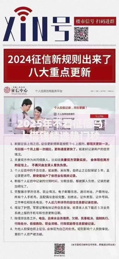 2025年不看征信马上借钱精选热门秒下款新平台