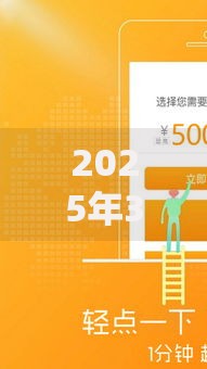 2025年361云数据放水秒下款平台最新好下款必过口子
