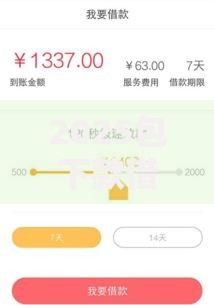 2025包下款借款软件哪些容易通过？最新口子无视黑白负债秒到账