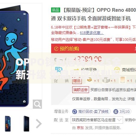 OPPO钱包借钱2025全新升级 免息额度低利率借款通道