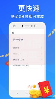 714借钱平台正规低息好通过2025年快速下款前三名