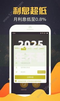 2025年不看征信小额贷款APP推荐最新热门18岁必备