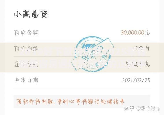 2019好下款的贷款2025年有哪些容易通过放款快的正规平台