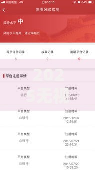 2025无视征信秒下款新口子 大利商城真实过审实测分享