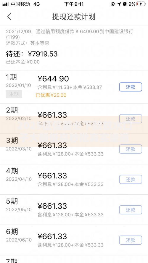 2025征信差必下款放水口子大额低息秒批真实渠道 2025征信差必下款放水口子大额低息秒批真实渠道