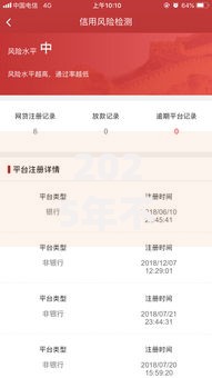 2025年不看征信贷款新口子热门推荐白熊乐借贝马普惠下款快 2025年不看征信贷款新口子热门推荐白熊乐借贝马普惠下款快