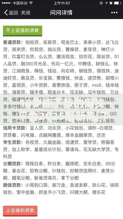 18岁能下款的网贷平台2025最新热门正规低息直接申请 18岁能下款的网贷平台2025最新热门正规低息直接申请