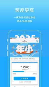 2025年小贷公司推荐:容易下款的超低门槛正规贷款平台解析 2025年小贷公司推荐:容易下款的超低门槛正规贷款平台解析