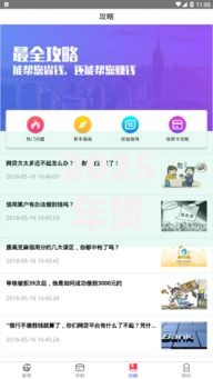 2025年贷款5000正规平台推荐下款快新渠道急用钱马上到账 2025年贷款5000正规平台推荐下款快新渠道急用钱马上到账