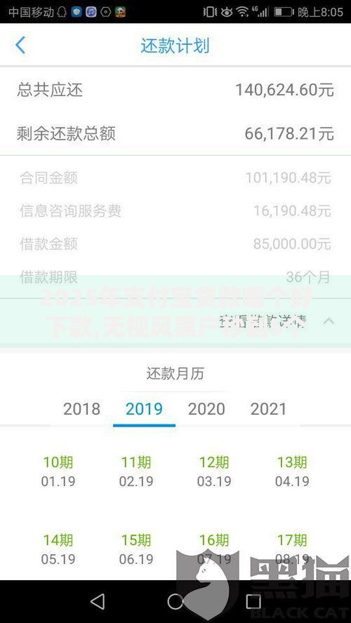 2025年支付宝贷款哪个好下款,无视风黑户秒到5个急用钱5000小贷口子 2025年支付宝贷款哪个好下款,无视风黑户秒到5个急用钱5000小贷口子