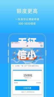 无征信小额贷款app下载安装2025最新秒批免审正规平台 无征信小额贷款app下载安装2025最新秒批免审正规平台