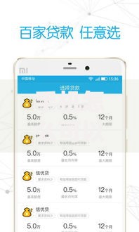 手机怎么可以借钱2025最新手机贷款平台哪个靠谱 手机怎么可以借钱2025最新手机贷款平台哪个靠谱