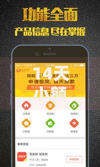 14天小额极速借款2025正规平台当天到账最新网贷热门放款渠道 14天小额极速借款2025正规平台当天到账最新网贷热门放款渠道