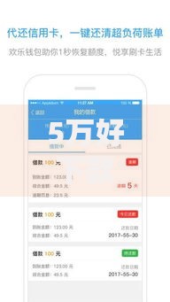 5万好下款的网贷最新通道2025年正规急用钱必批秒到账平台 5万好下款的网贷最新通道2025年正规急用钱必批秒到账平台