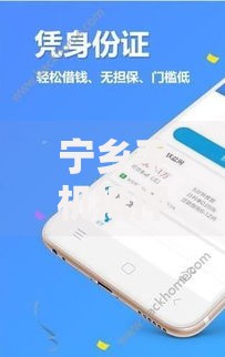 宁乡手机抵押借钱2025最新攻略